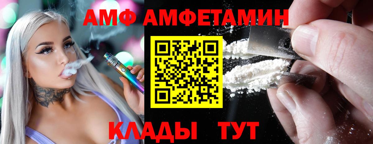 Amphetamine Розовый Ангарск
