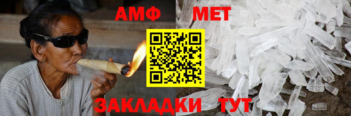 АМФ  Амфетамин Розовый  Вход с VPN  Ангарск 