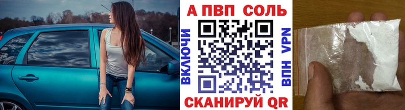 A-PVP Соль  ОМГ ОМГ ONION  Ангарск  цены наркотик 