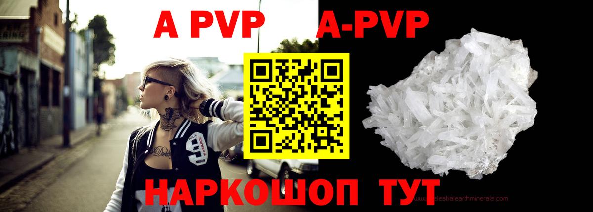 Alpha-PVP крисы CK Ангарск