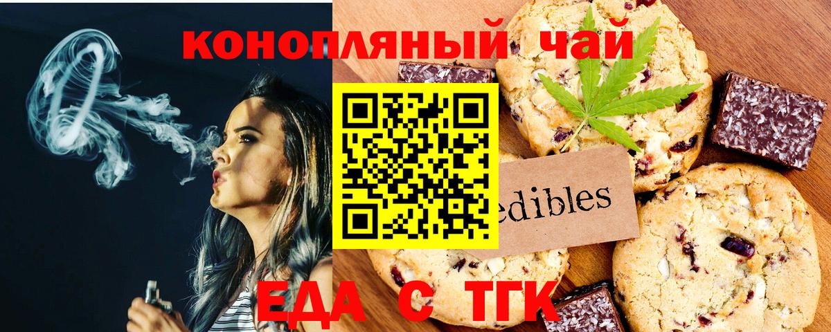 Ангарск  Canna-Cookies марихуана  Вход с VPN 