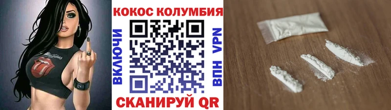 COCAIN Эквадор  Ангарск 