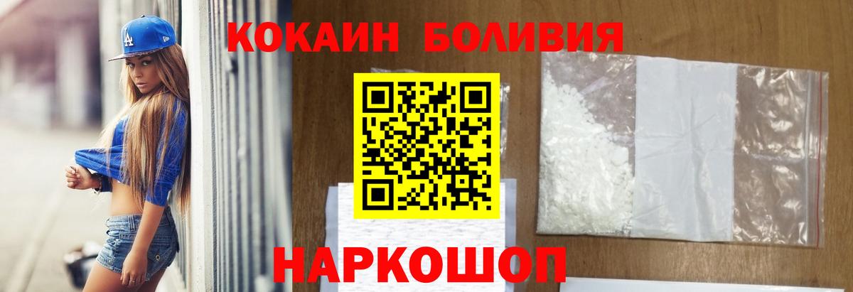 Cocaine Эквадор Ангарск