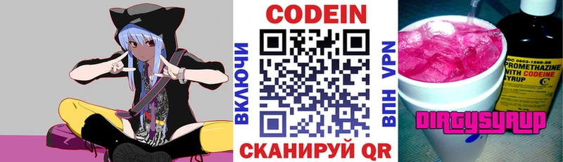Кодеиновый сироп Lean напиток Lean (лин)  Ангарск 