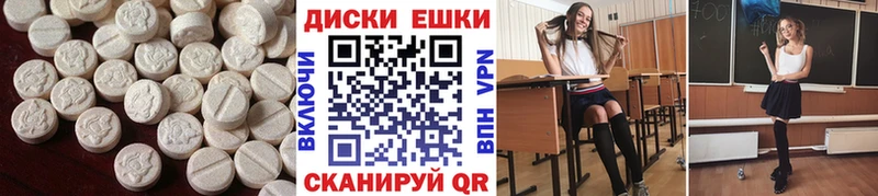 ЭКСТАЗИ 300 mg  Ангарск 