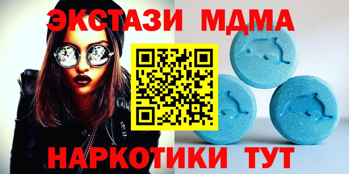 Экстази VHQ  Экстази 250 мг  Ангарск  Вход с VPN 