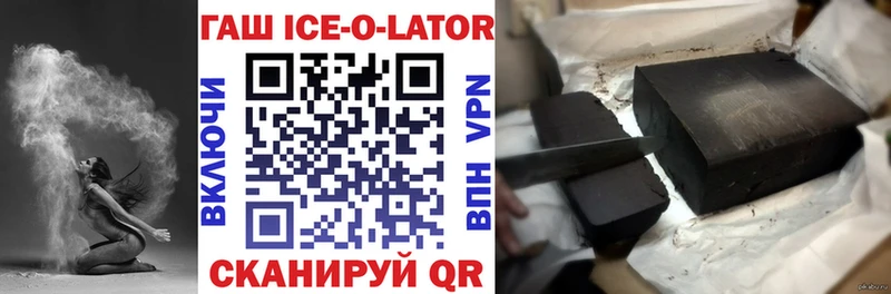 ГАШ 40% ТГК  цена наркотик  Ангарск 
