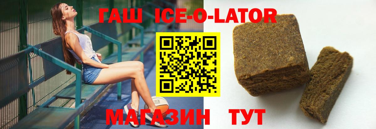 купить  сайты  Вход с VPN  Ангарск  ГАШ VHQ  Гашиш 40% ТГК 