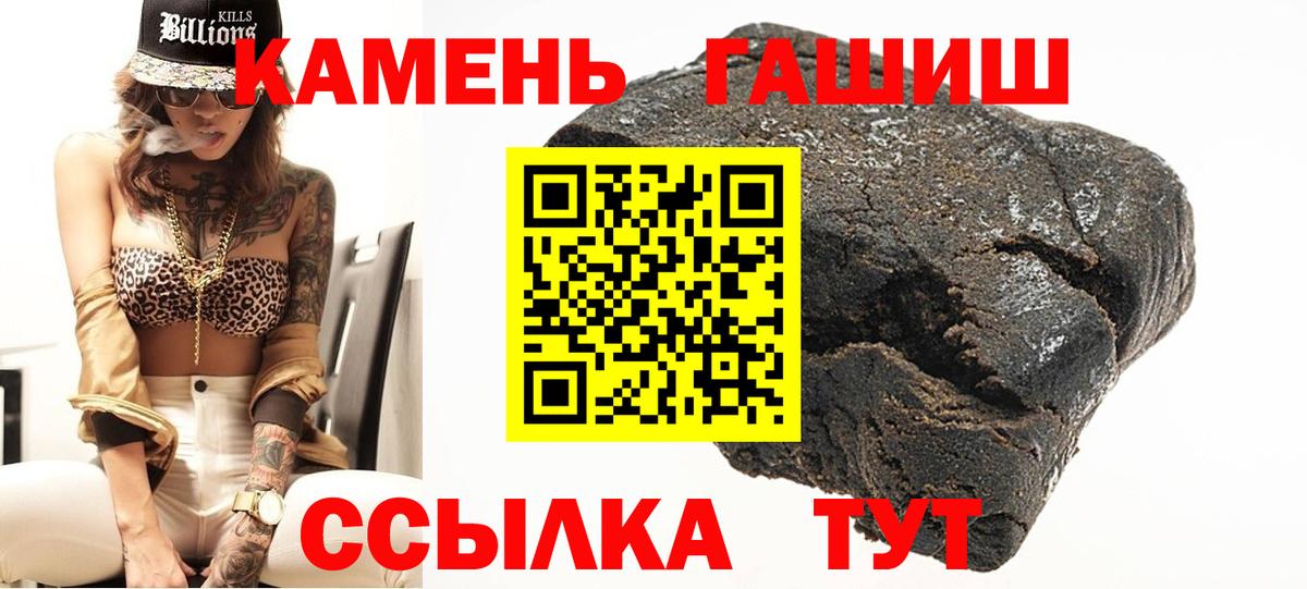 ГАШИШ 40% ТГК Ангарск