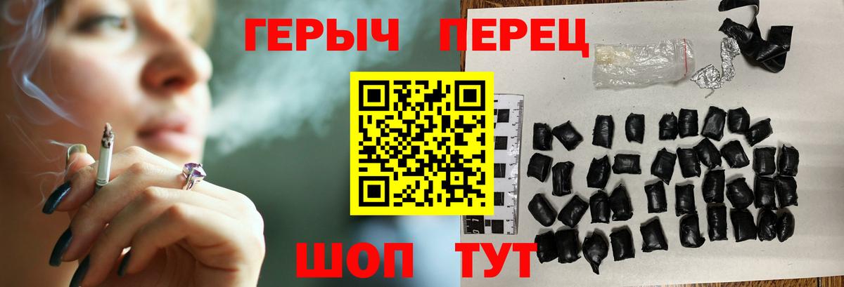 Героин VHQ Ангарск