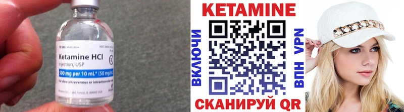 цены   Ангарск  КЕТАМИН VHQ 