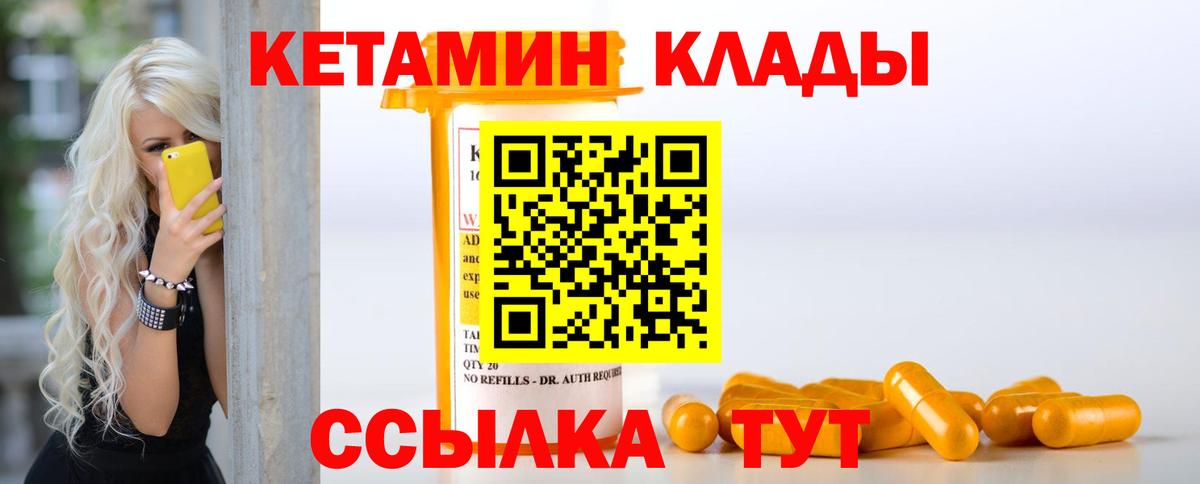 Ангарск  Кетамин ketamine  Кетамин VHQ  Вход с VPN 
