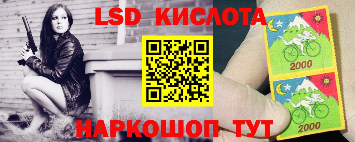 мега ONION  Лсд 25 экстази кислота  Лсд 25 экстази кислота  Вход с VPN  Ангарск 