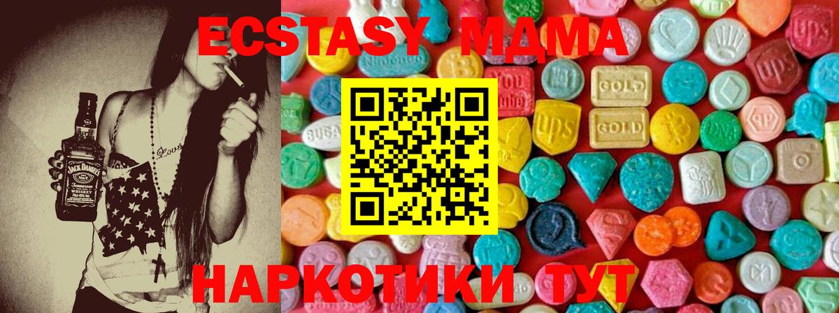 МДМА кристаллы Ангарск