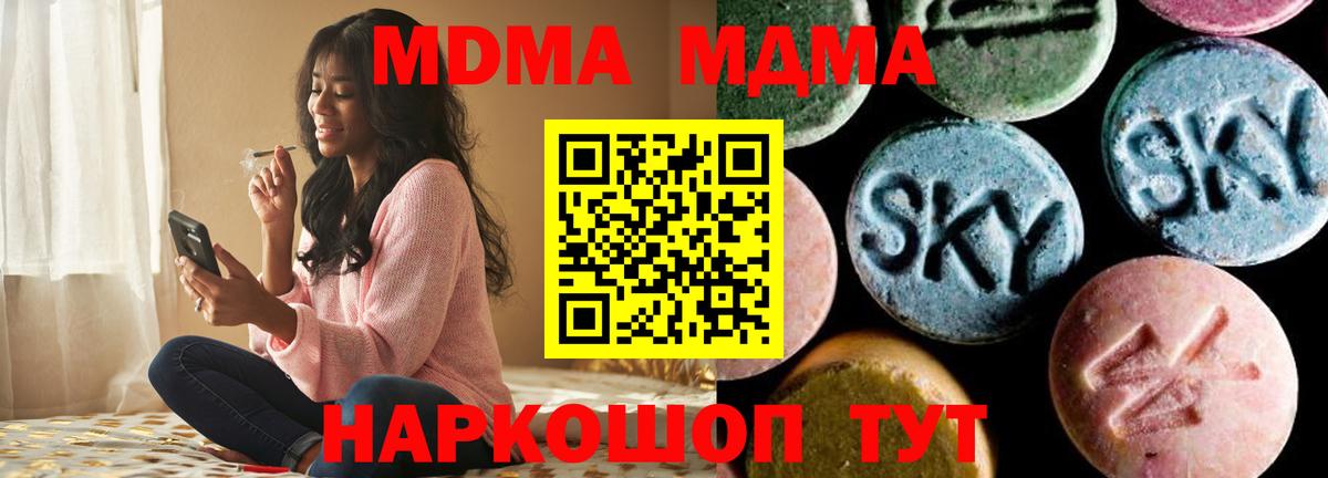 MDMA VHQ  MDMA молли  Ангарск  Вход с VPN 