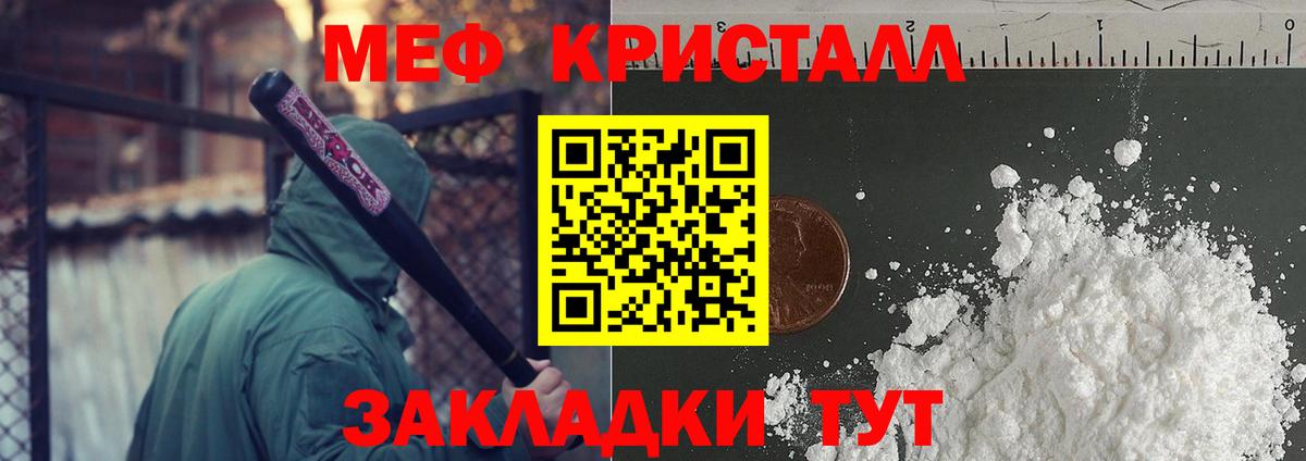 Меф  Меф мяу мяу  Вход с VPN  где можно купить   Ангарск  МЯУ-МЯУ  МЯУ-МЯУ VHQ 