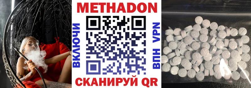Метадон белоснежный  где купить наркоту  Ангарск 