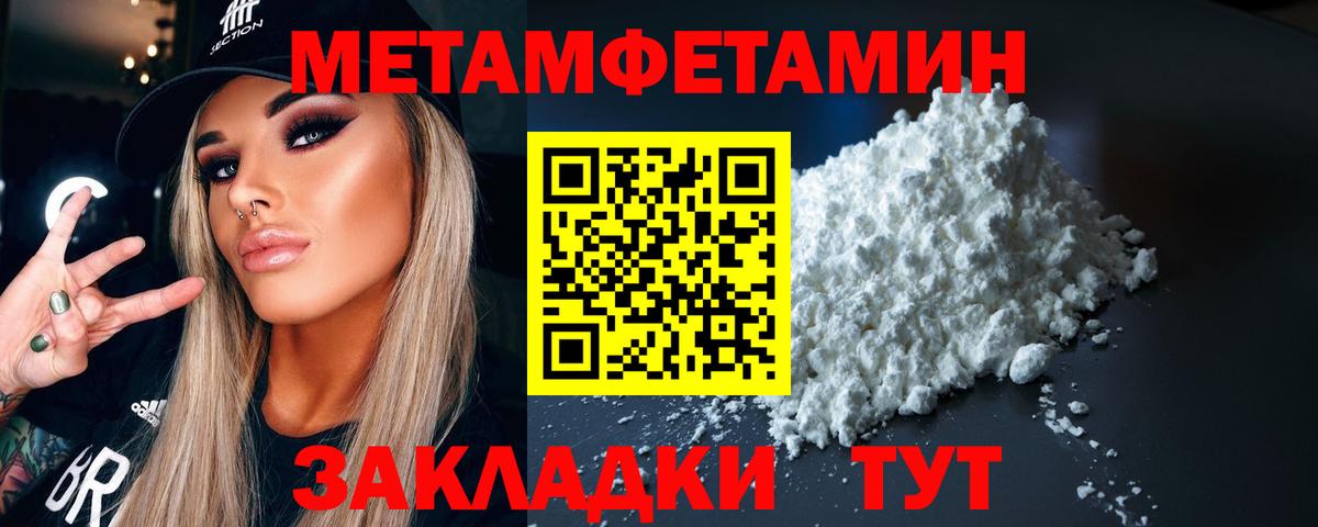 Ангарск  Метамфетамин винт  Вход с VPN 