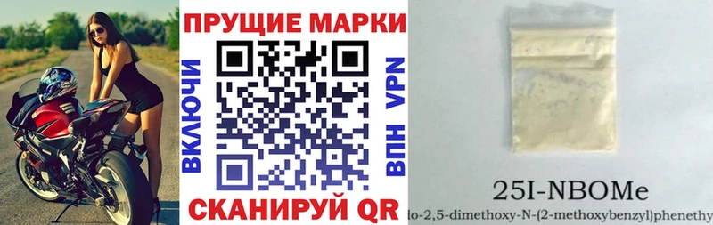 Марки N-bome 1,8мг  Ангарск 